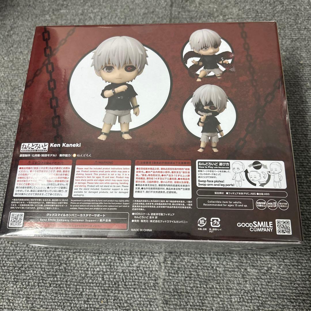 ねんどろいど 東京喰種トーキョーグール 金木 研 フィギュア