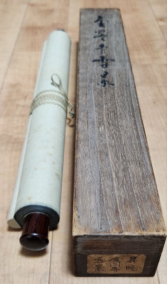 【金閣寺雪景図】三宅呉暁 990 共箱 京都　掛け軸　肉筆