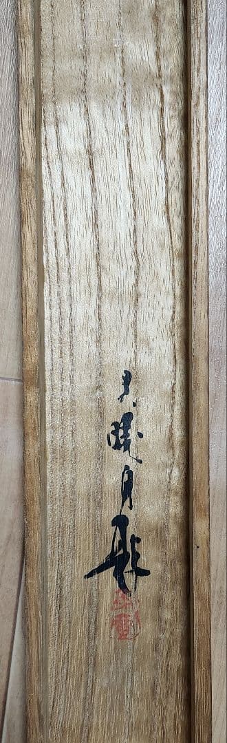 【金閣寺雪景図】三宅呉暁 990 共箱 京都　掛け軸　肉筆