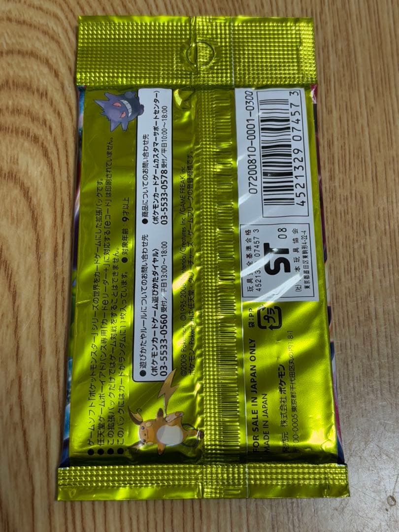 ポケモンカードゲーム DP 破空の激闘 11枚入り　アンリミ　ケース付き