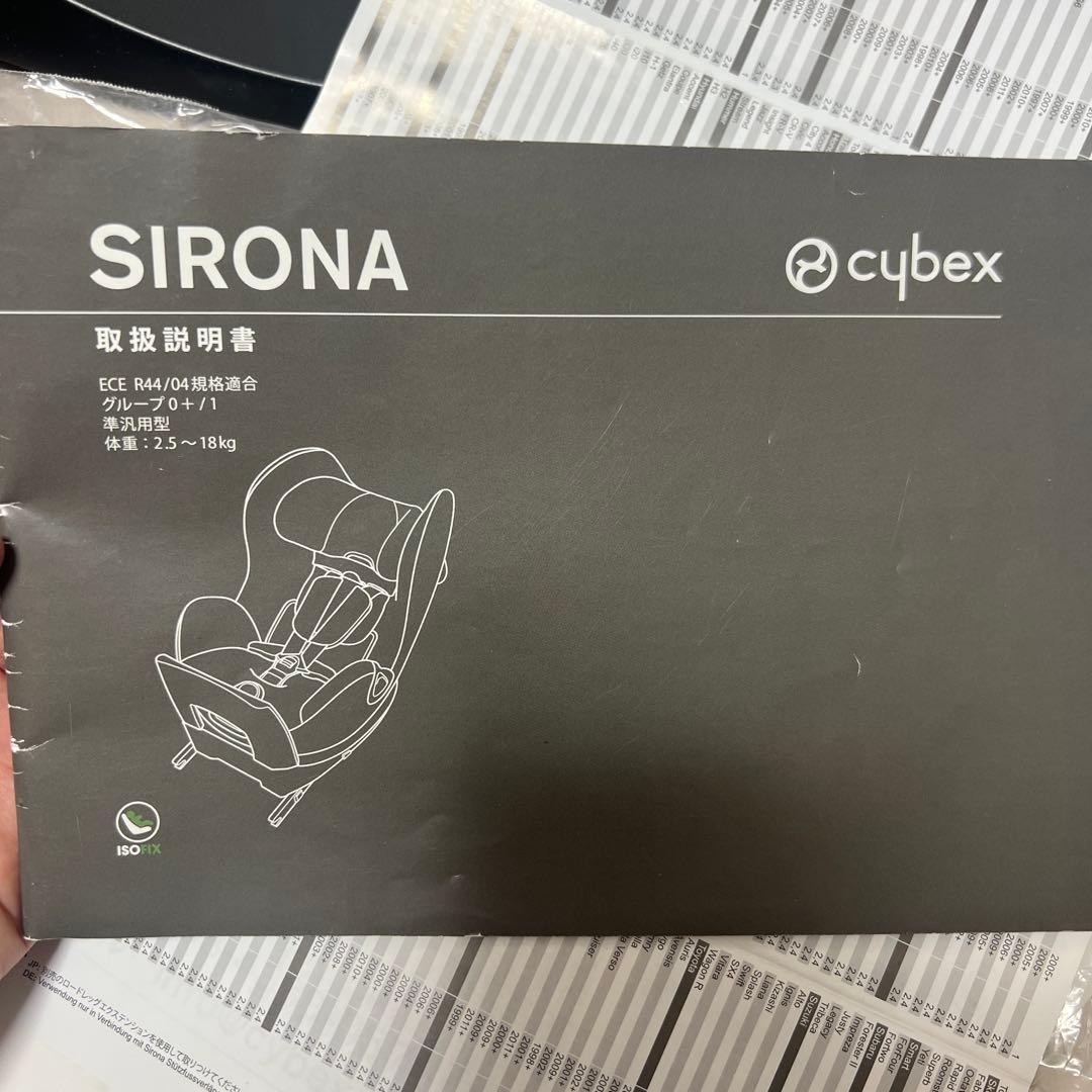 Cybex Sirona 車用チャイルドシート グレー