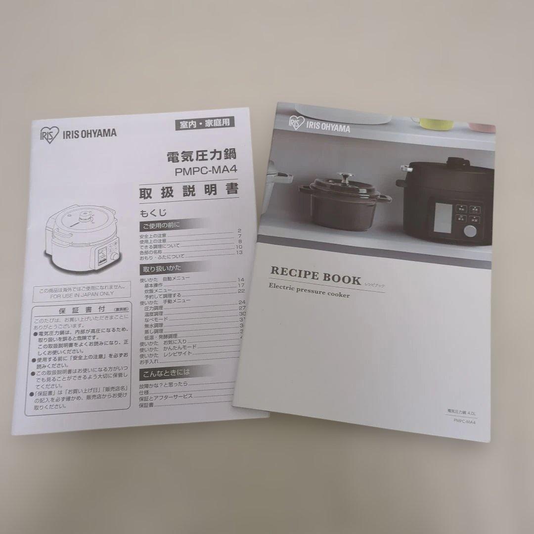 【美品】2023年製IRIS OHYAMA 電気圧力鍋 PMPC-MA4
