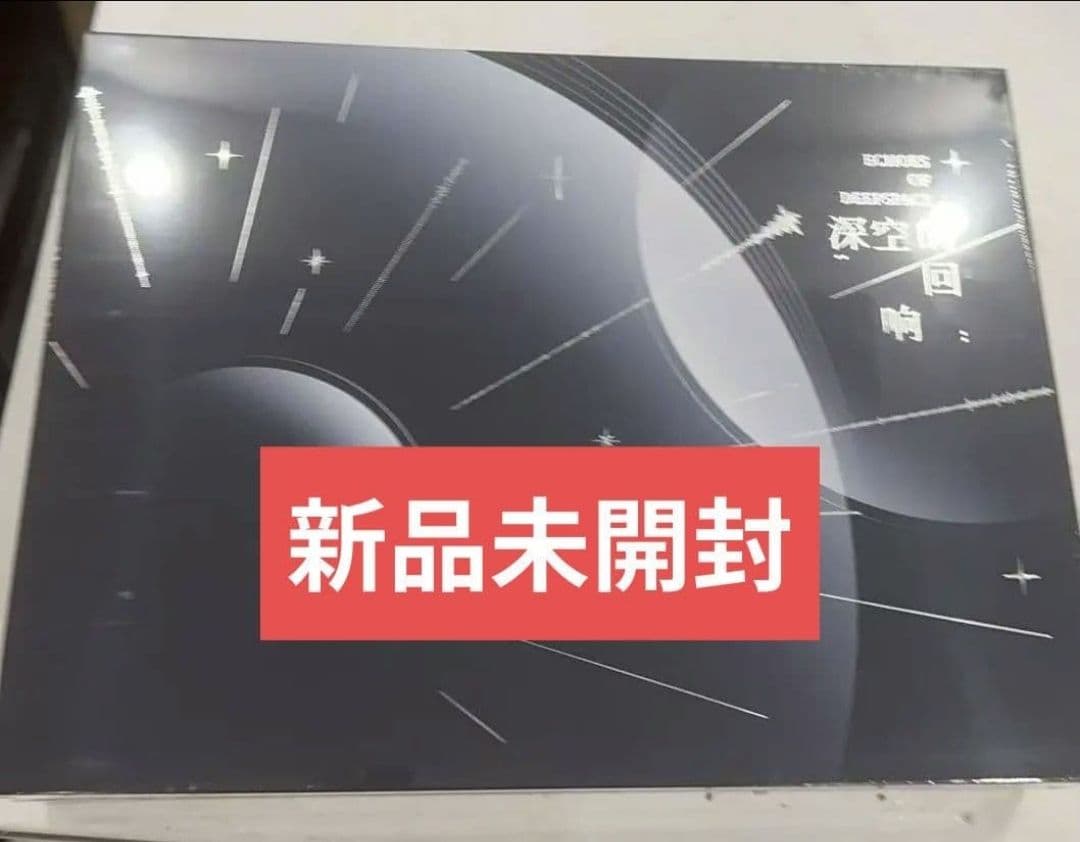 恋と深空 CD アルバム 深空の響き ギフトボックス セット