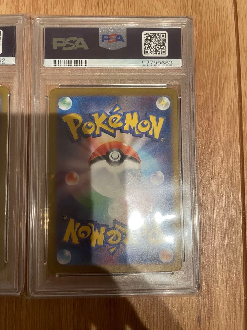 サザレ　ヒスイガーディ　psa10 連番 クリムゾンヘイズ