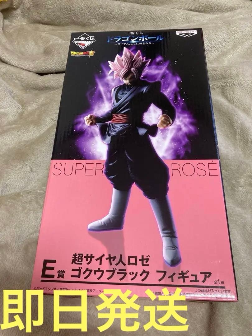 一番くじ　E賞　超サイヤ人ロゼ　ゴクウブラック　フィギュ