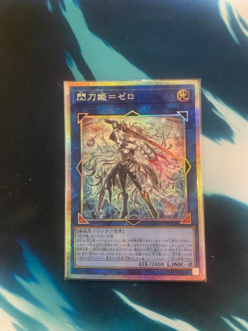 閃刀姫=ゼロ プリズマティックシークレットレア