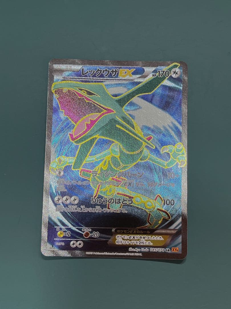 【超希少】 レックウザEX SR XY6 エメラルドブレイク