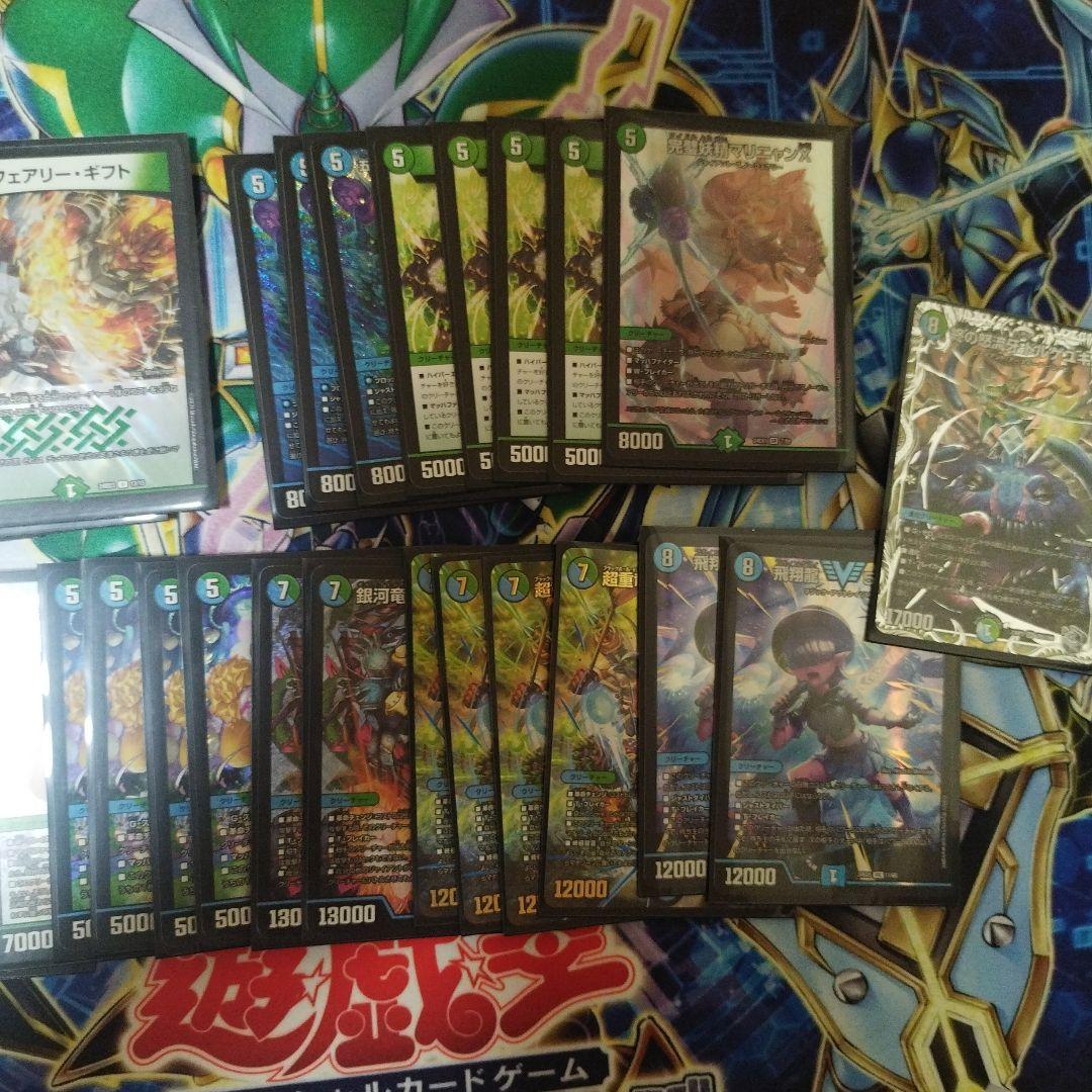 格安青緑ジャイアントデッキ