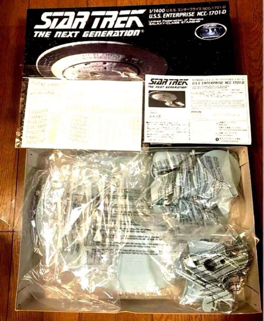 新スタートレック　ビッグスケールU.S.S.エンタープライズD