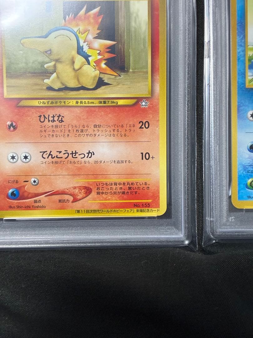 3連番 PSA9 チコリータ ヒノアラシ ワニノコ ワールドホビーフェア プロモ