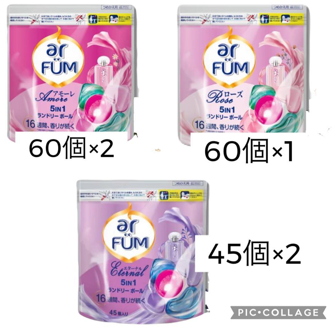 5月10日までこのお値段！　アフューム、カーポッドセット