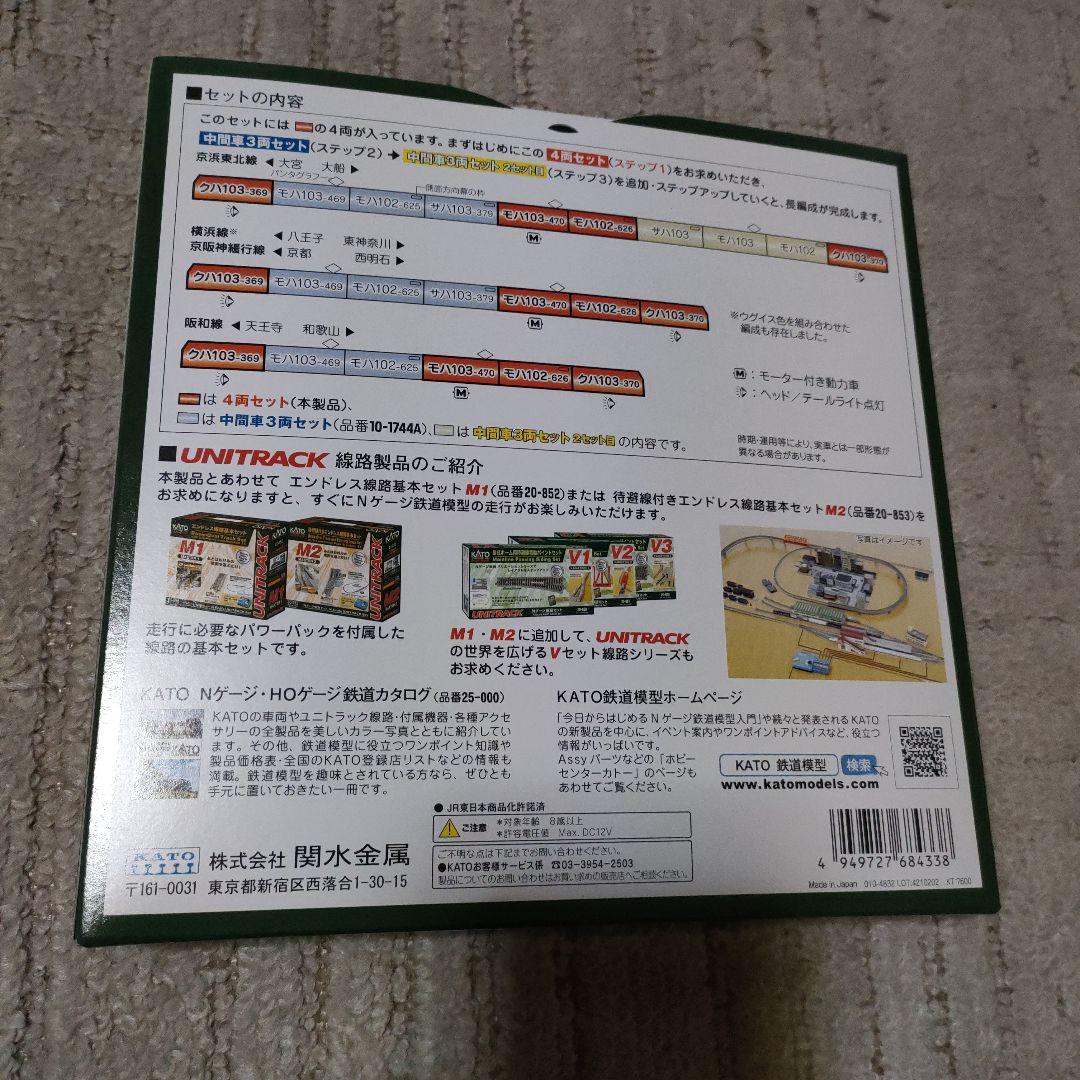 KATO 103系 スカイブルー Nゲージ