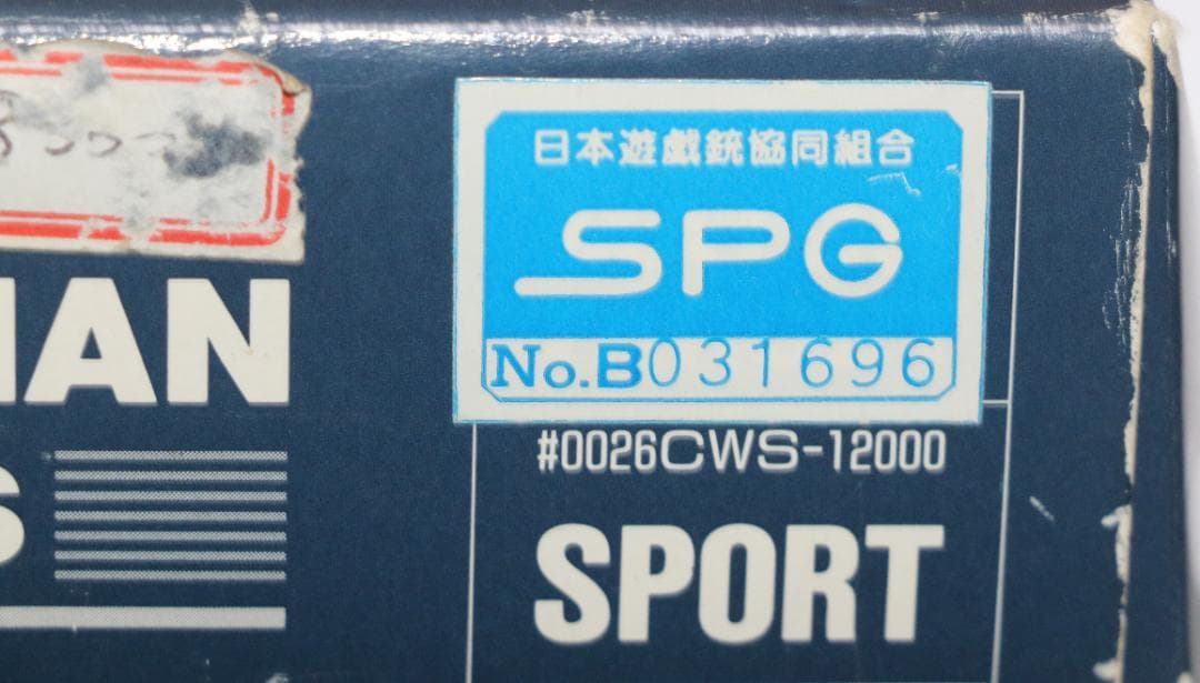 MGC　ABS樹脂製モデルガン コルト ウッズマンマッチターゲット　未発火