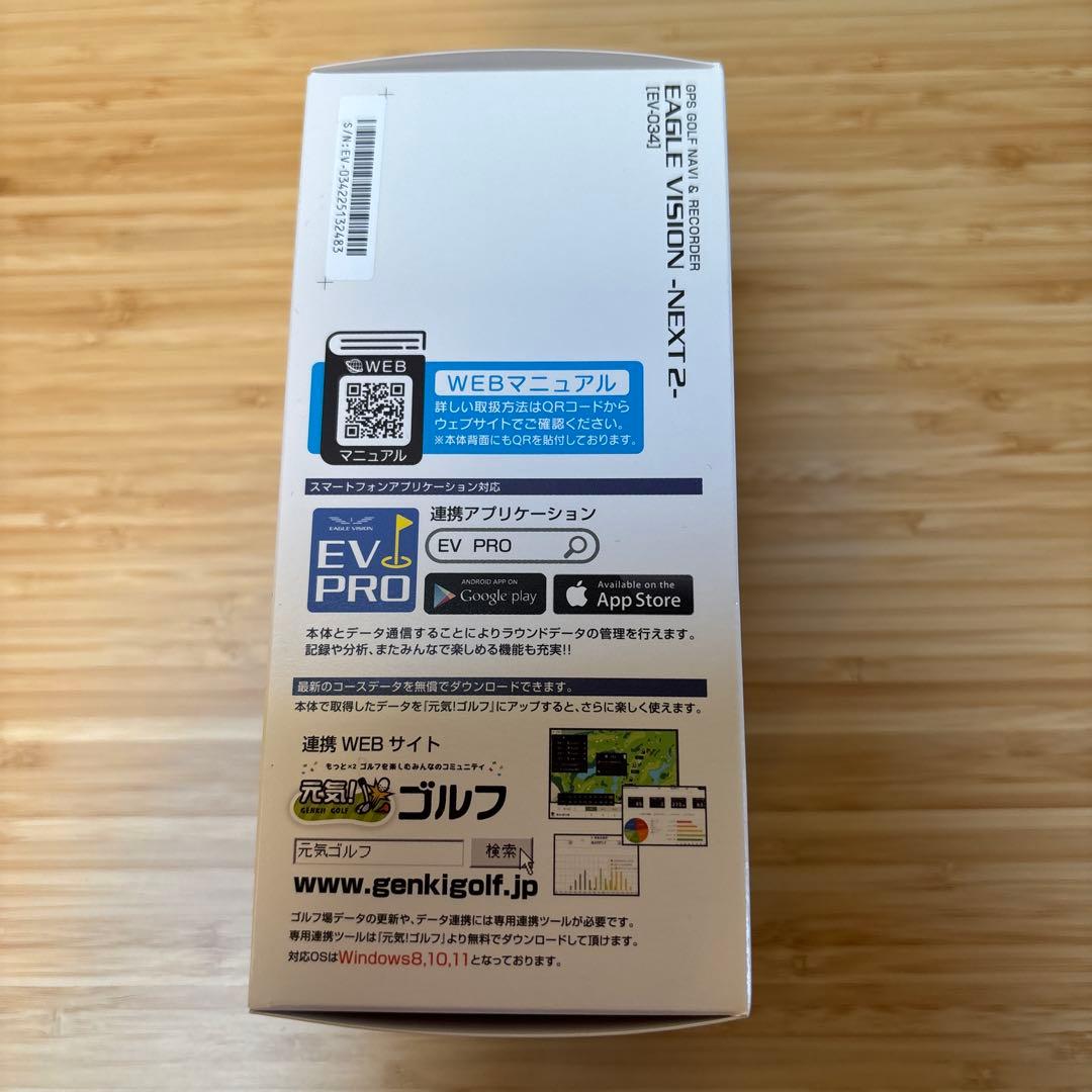 【団子三兄弟】　EAGLE VISION