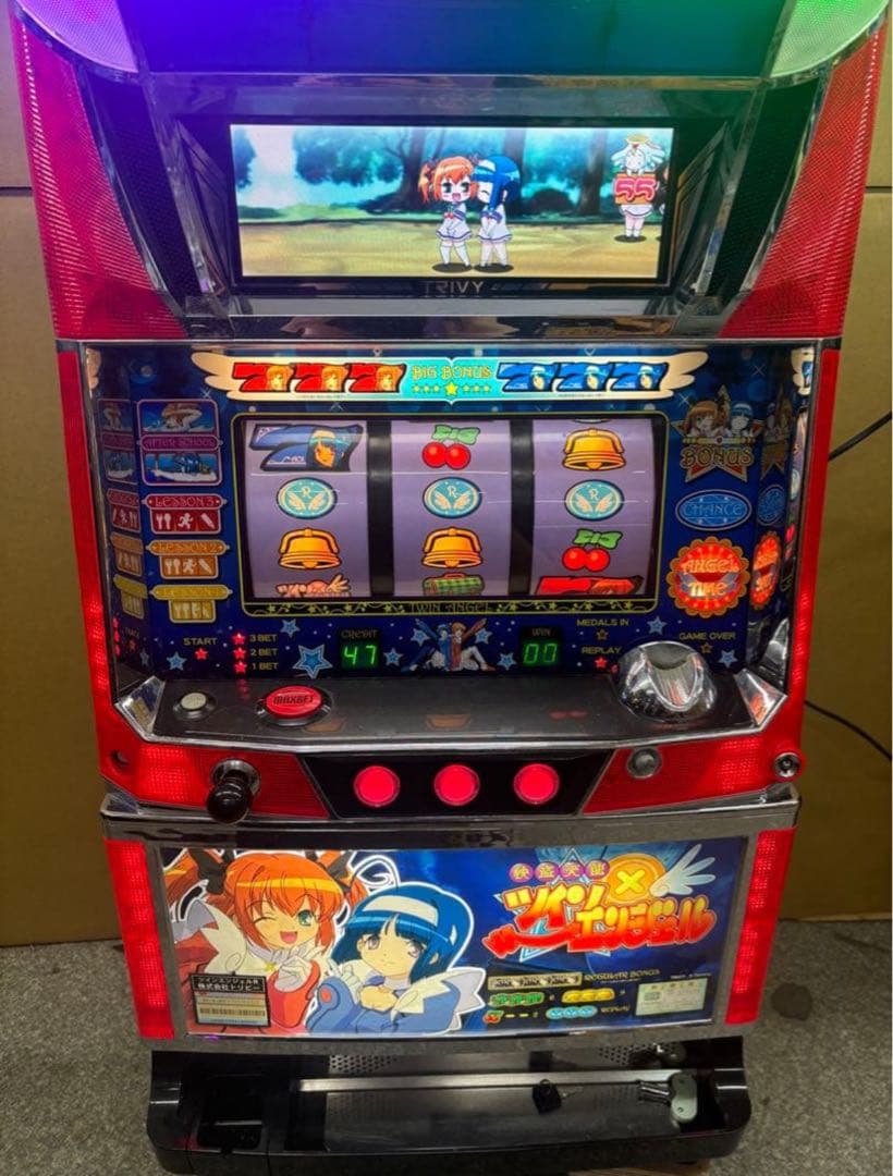 5号機 ツインエンジェルR 実機 家庭用電源対応