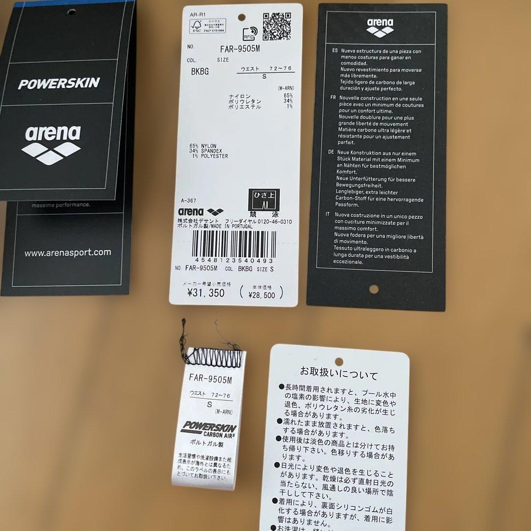 arena 競泳水着 Fina認証 ブラック 70