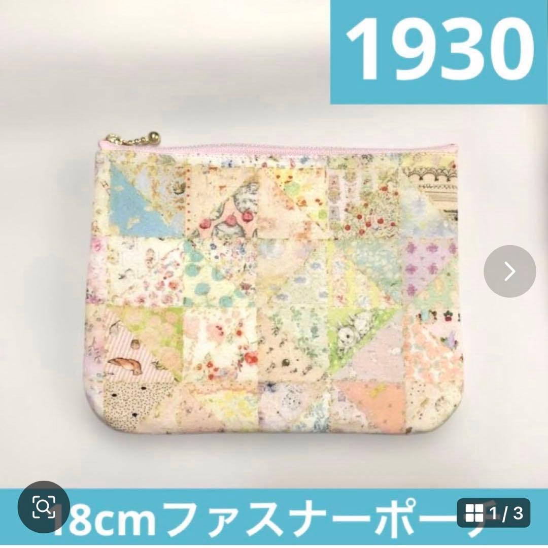 1932.ハンドメイド　きんちゃくポーチ　フランシュリッペ