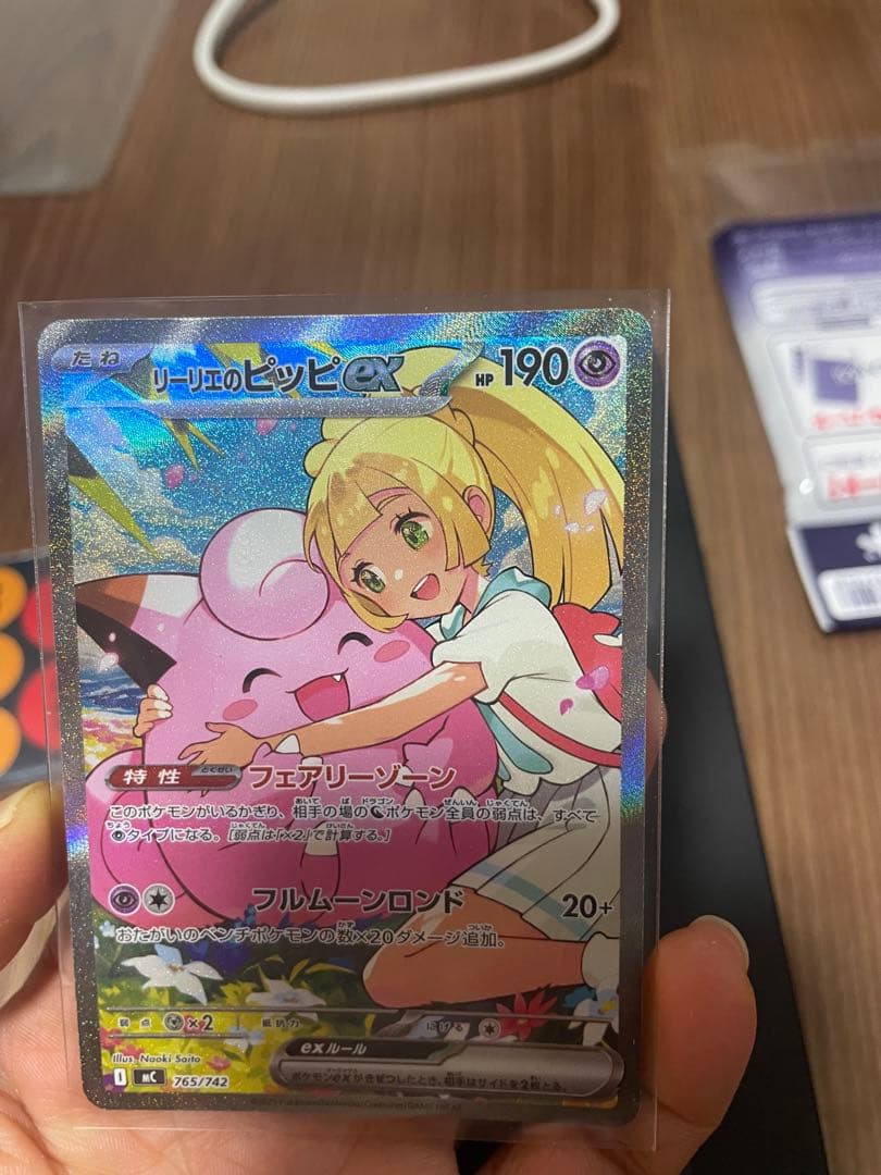 ポケモンカード スタートデッキ 100 ＮＯ.032 リーリエのピッピex