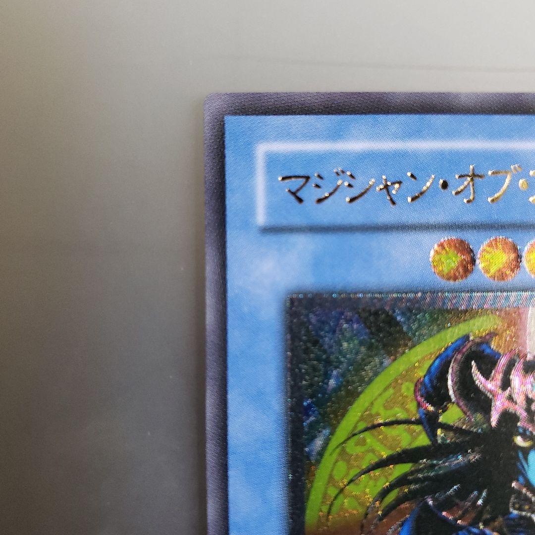 遊戯王カード　レリーフ　マジシャン・オブ・ブラックカオス 306-057