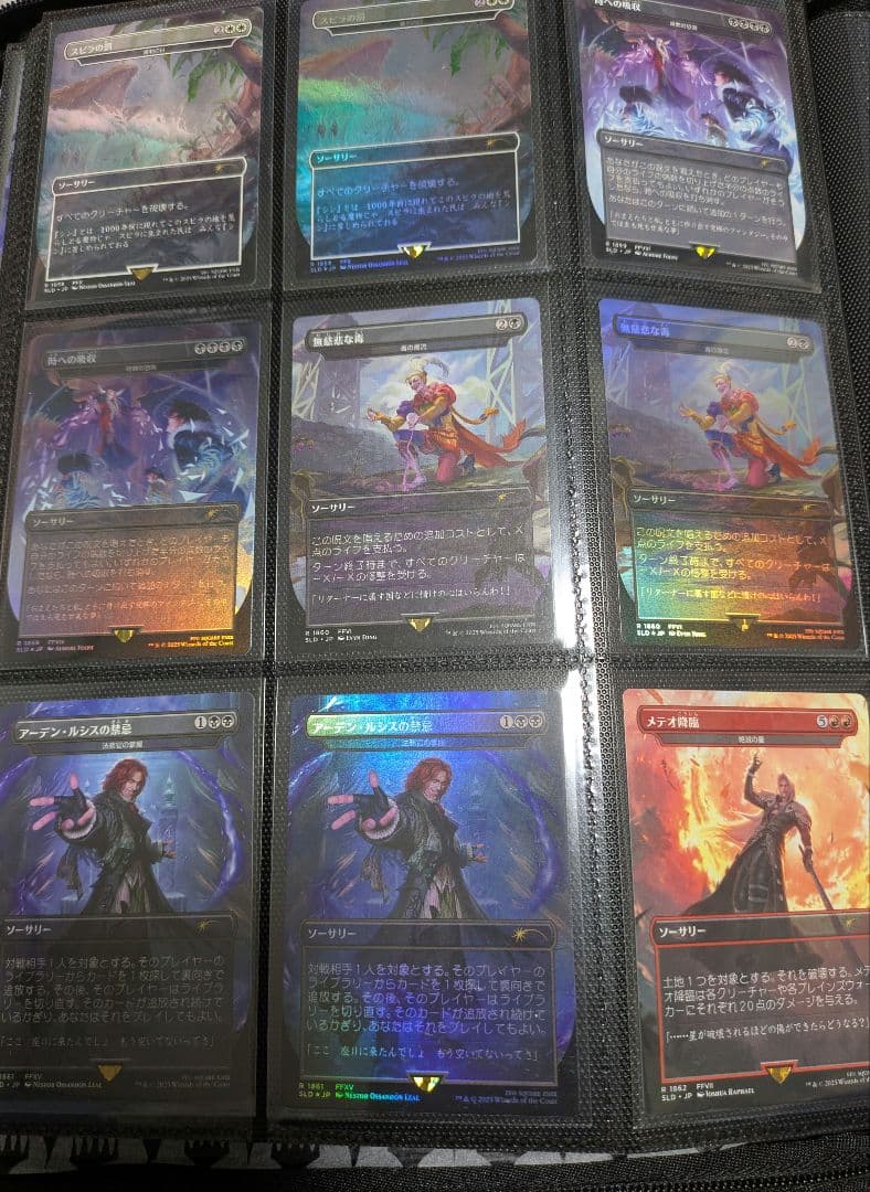 MTG Secret Lair ファイナルファンタジー 日本語版 まとめ売り