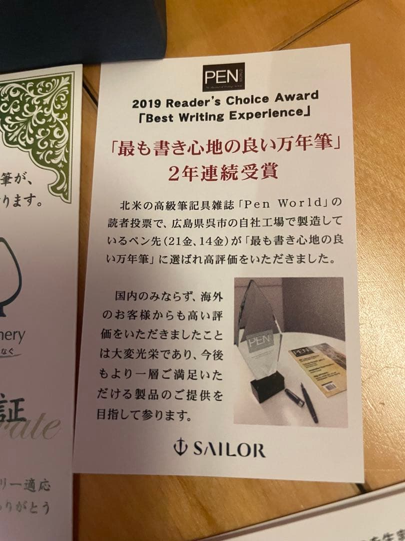 セーラー万年筆　ペンケース　セット 和柄　 箱付　鶴　雲　税理士会