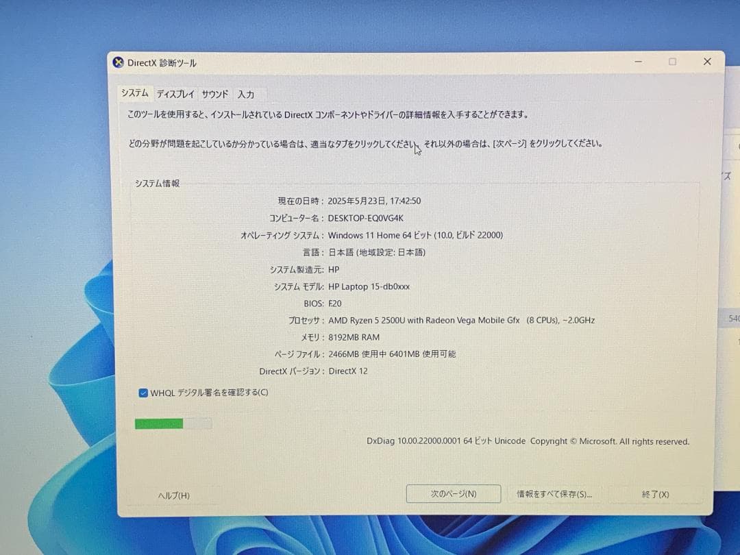 Windowsノート本体 M6746 HP LAPTOP 15-DB0XXX AMD RYZEN 5