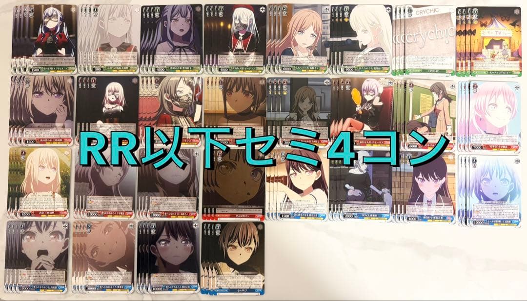 ヴァイスMyGO!!!!! × Ave Mujica RR以下 セミ　4コン