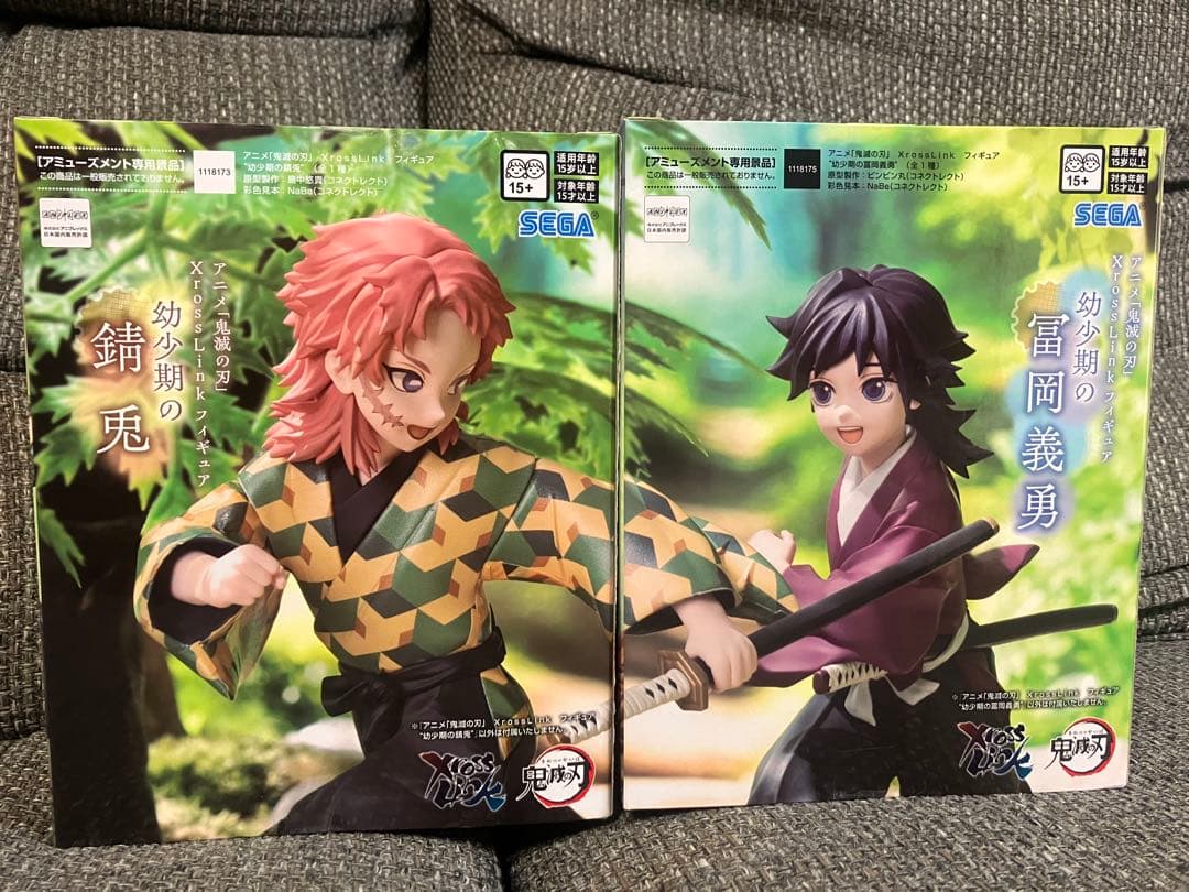 鬼滅の刃XrossLinkクロスリンクフィギュア幼少期の錆兎 冨岡義勇2体セット