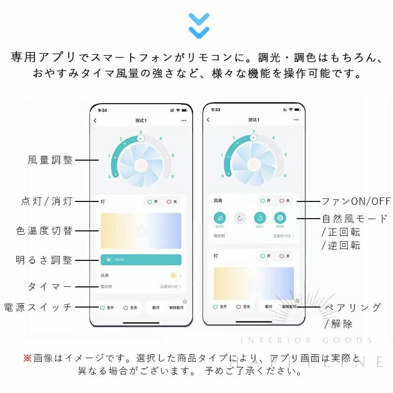 【新品】シーリングファン ライト ファン付 木製 10畳 リモコン アプリ