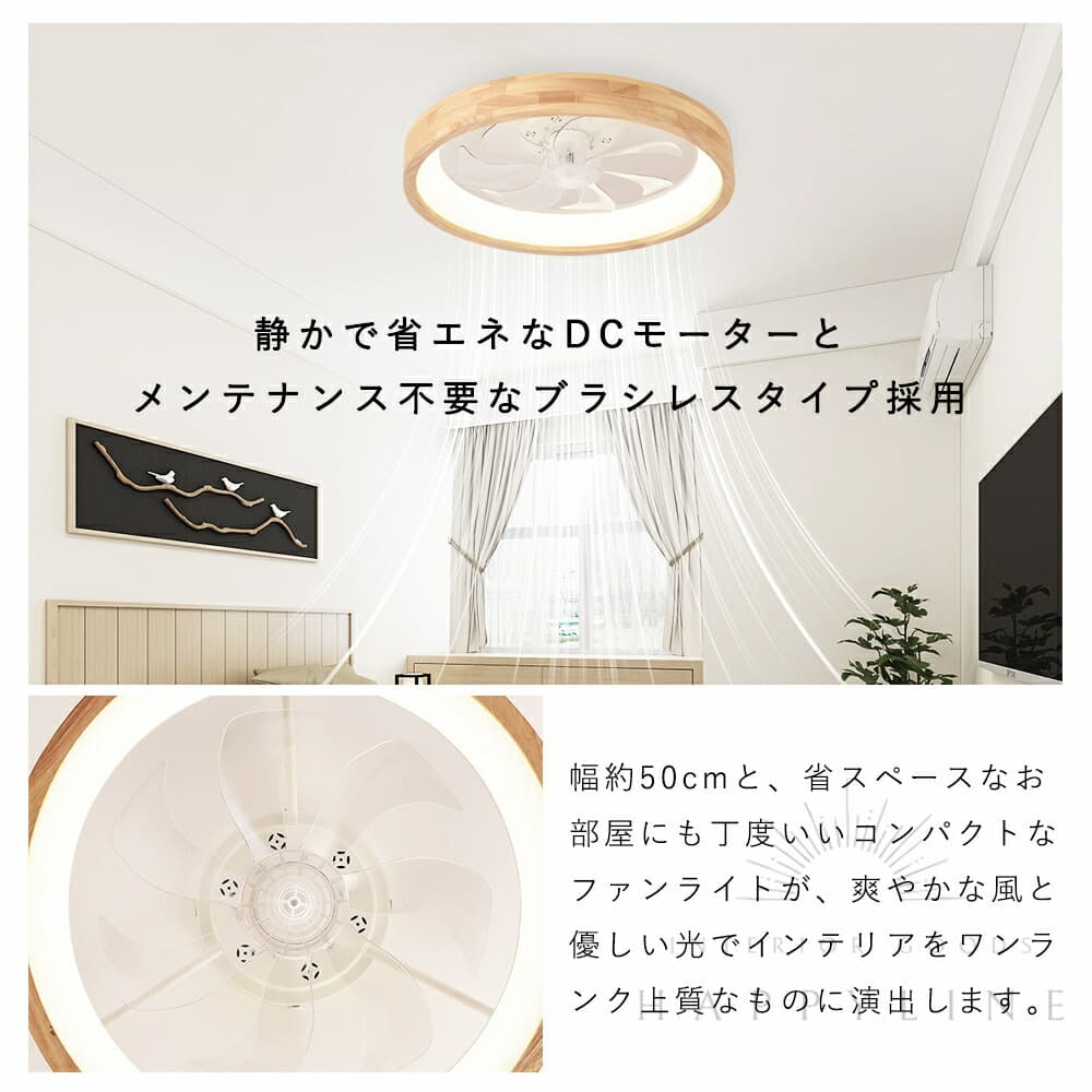 【新品】シーリングファン ライト ファン付 木製 10畳 リモコン アプリ