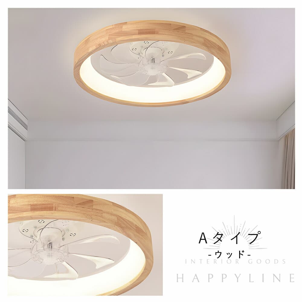 【新品】シーリングファン ライト ファン付 木製 10畳 リモコン アプリ