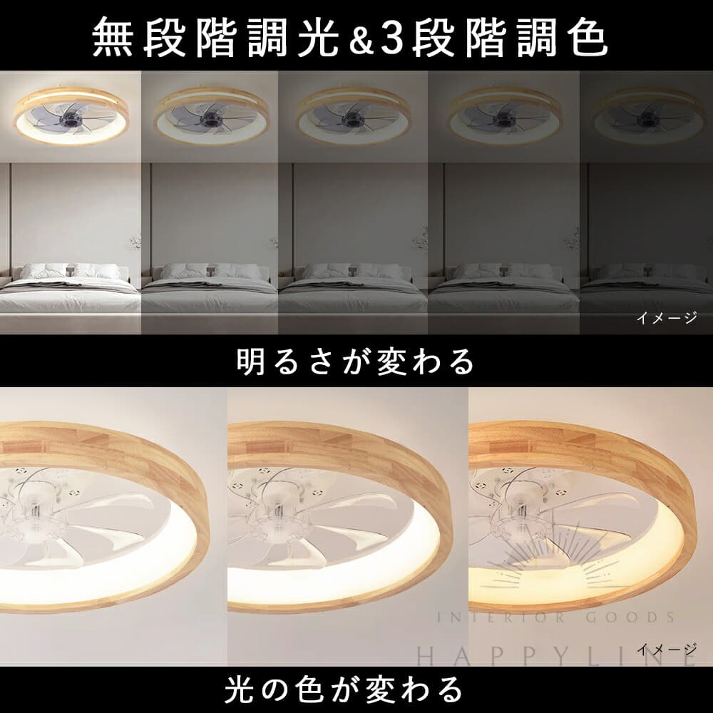 【新品】シーリングファン ライト ファン付 木製 10畳 リモコン アプリ