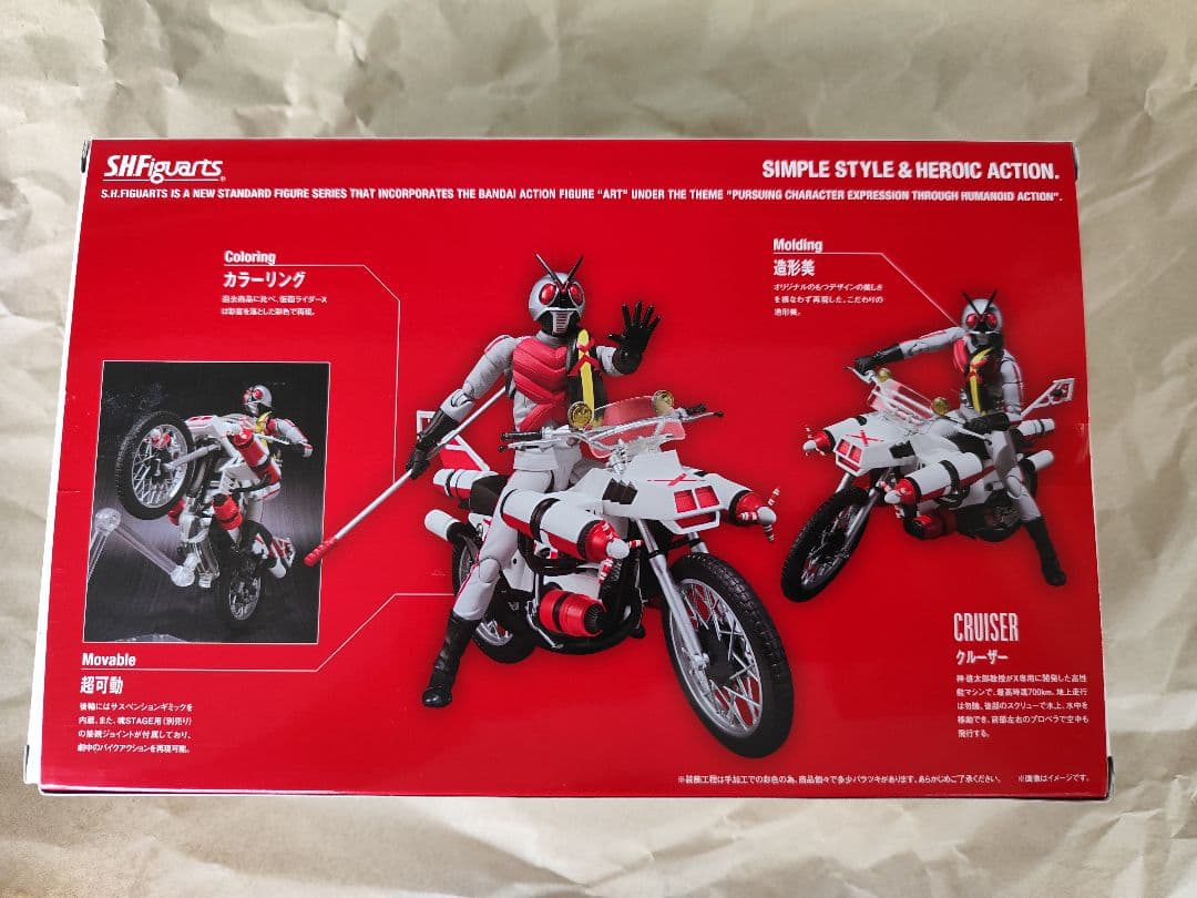SHFiguarts 仮面ライダーX & クルーザー