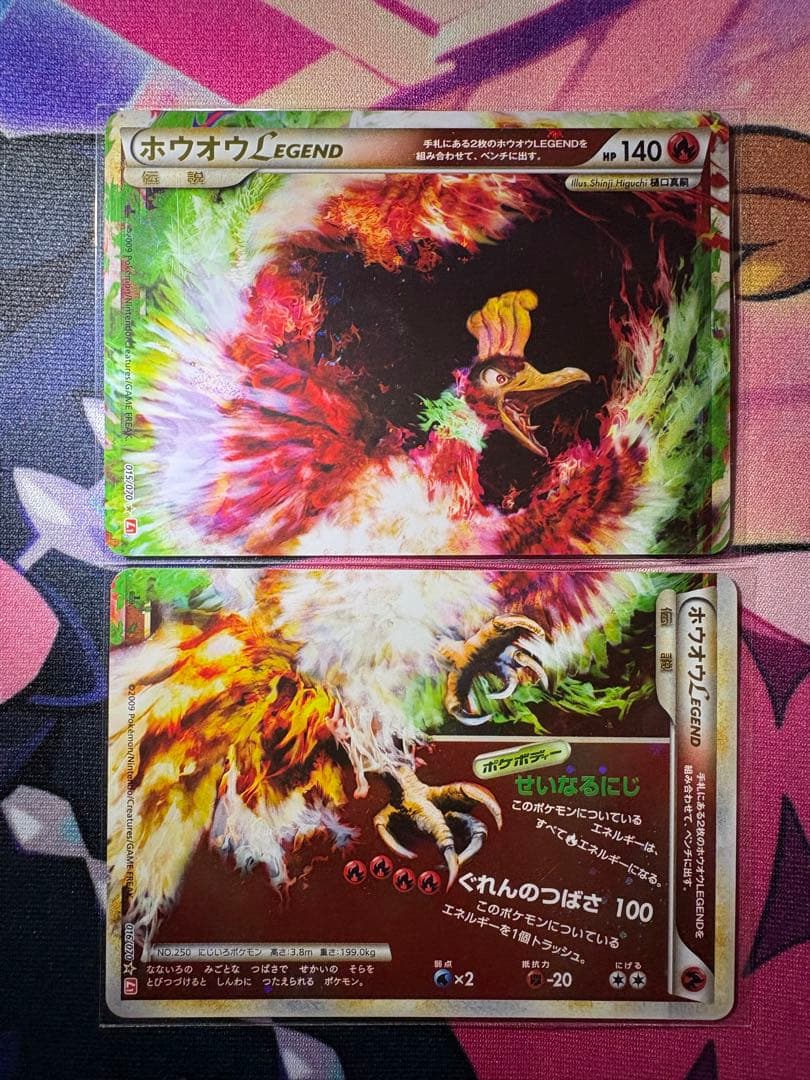 ポケモンカード ホウオウLEGEND 1ED