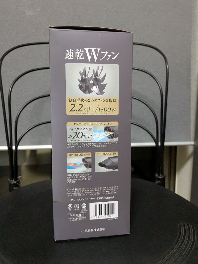 新品未使用 MONSTER KHD-W810/H