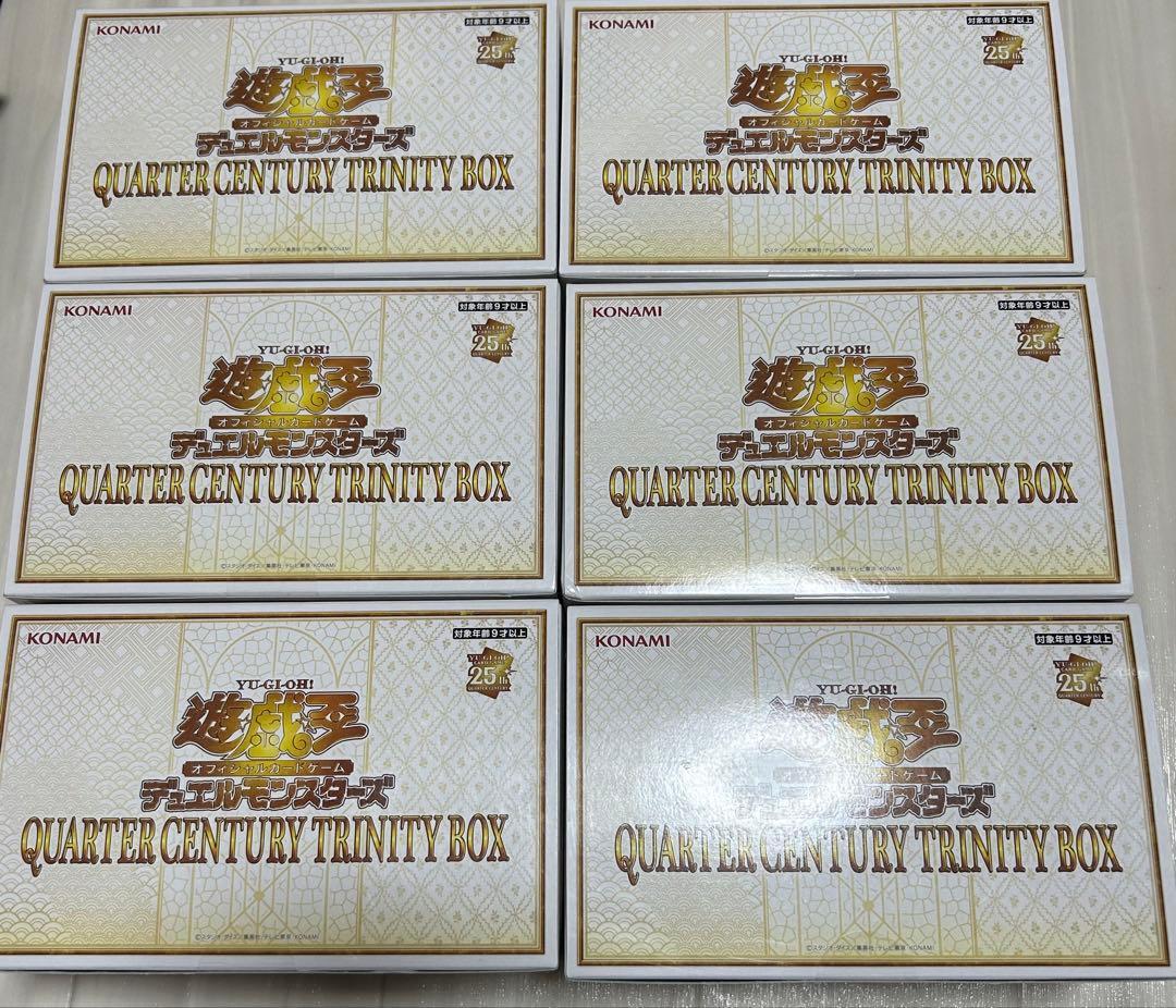 遊戯王　QUARTER CENTURY TRINITY BOX 新品　最安値