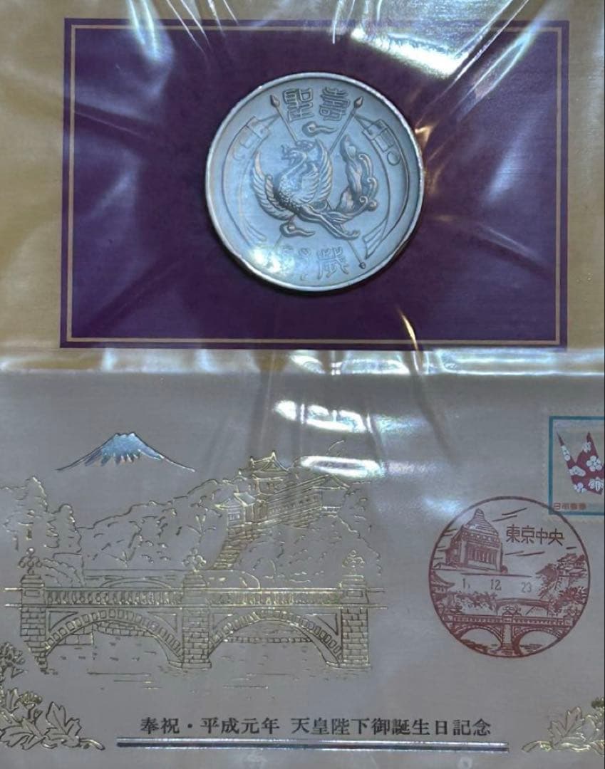 天皇陛下御誕生日記念 H元/12/23 記念メダル 純銀製 限定1600