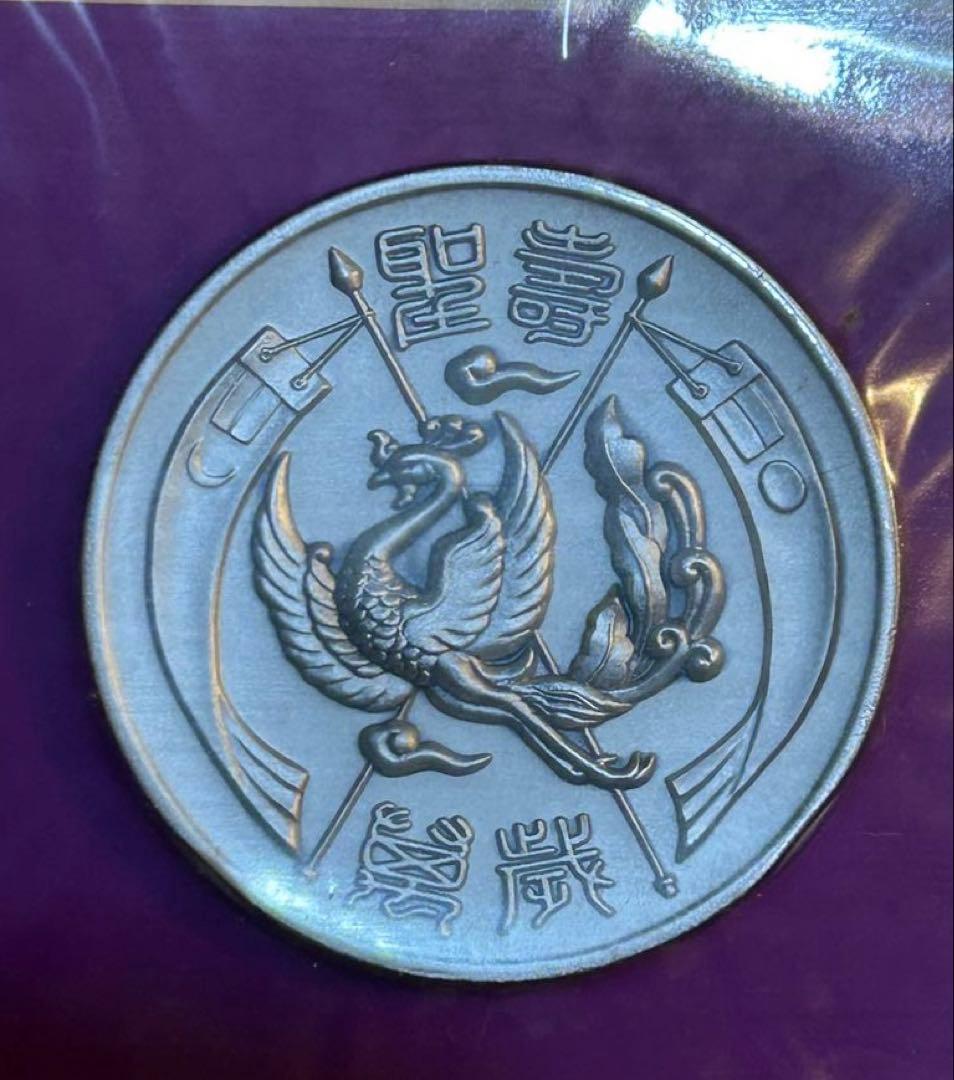 天皇陛下御誕生日記念 H元/12/23 記念メダル 純銀製 限定1600