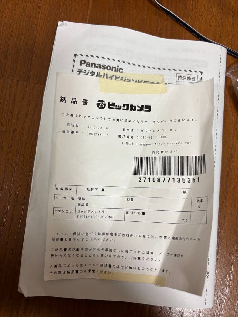 Panasonic デジタルハイビジョンビデオカメラ　HC-V495M