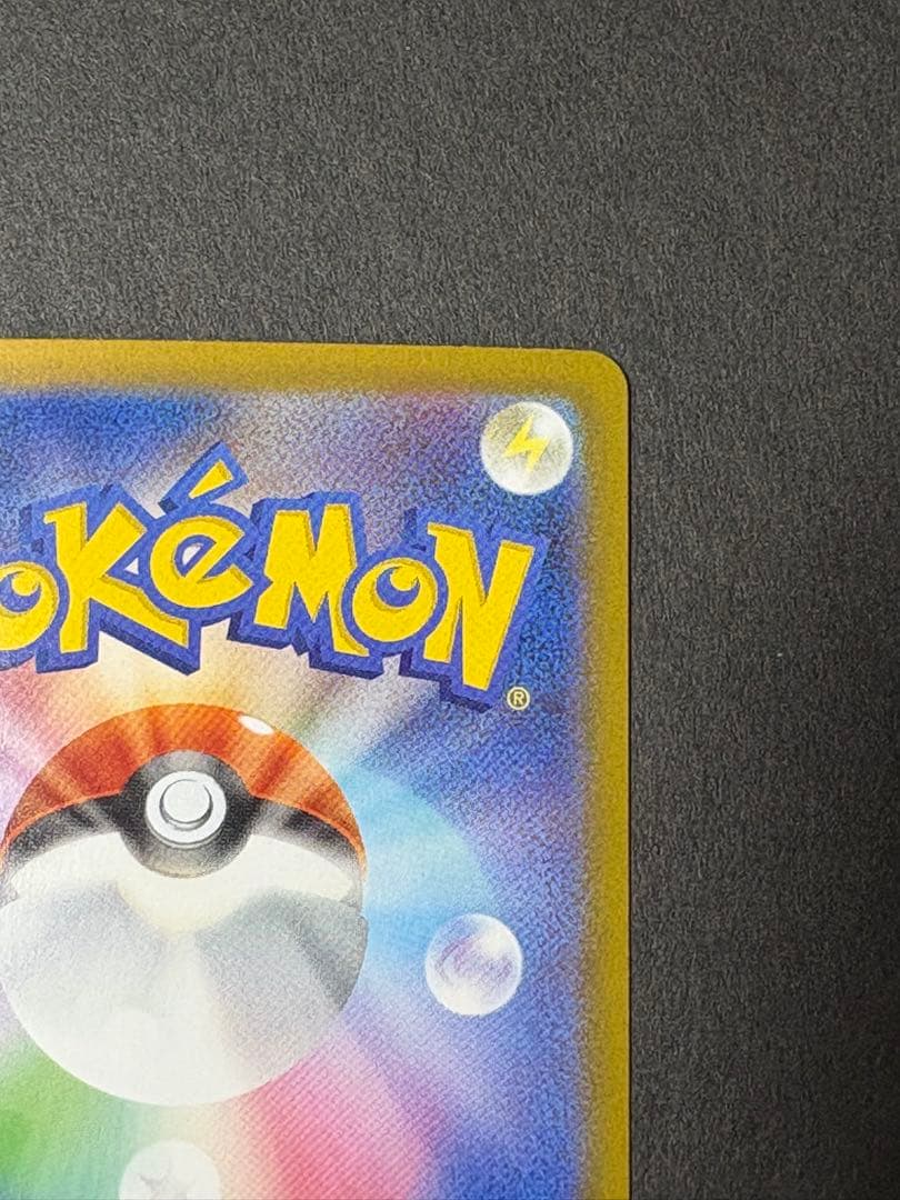 初期傷有り　メガリザードンXex sar インフェルノX