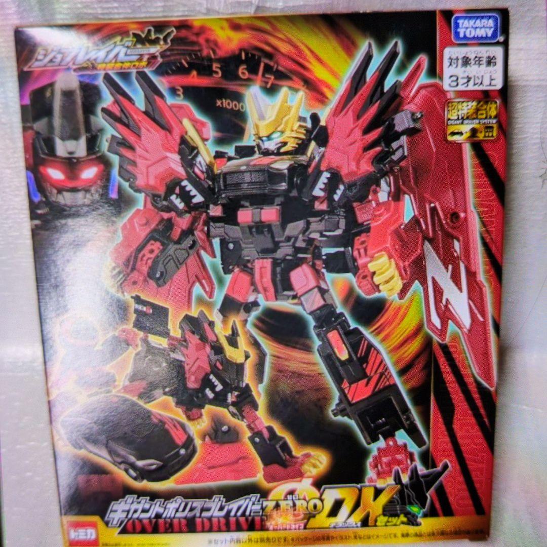 ギガントポリスブレイバー.ゼロDXセット。