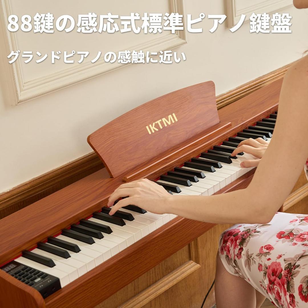 電子ピアノ 88鍵盤 木製 ピアノ ペダル付 スタンド一体型　アップライトピアノ
