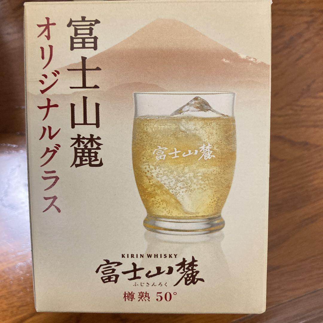 キリン　富士山麓グラス　10個セット