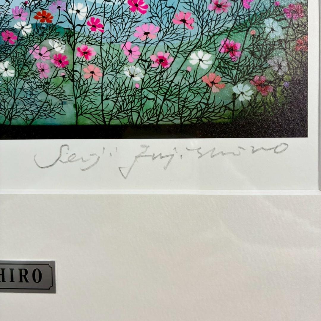 美品 藤城清治「コスモスは詩う」レフグラフ 直筆サイン入り 作品保証書有