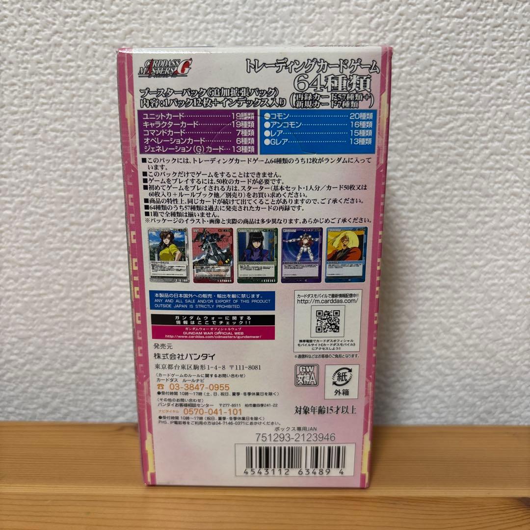 ガンダムウォー 戦場の女神 アドベント 未開封