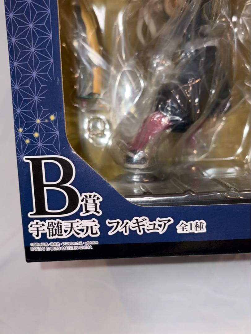 鬼滅の刃 フィギュア 一番くじ