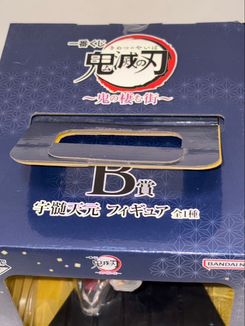 鬼滅の刃 フィギュア 一番くじ
