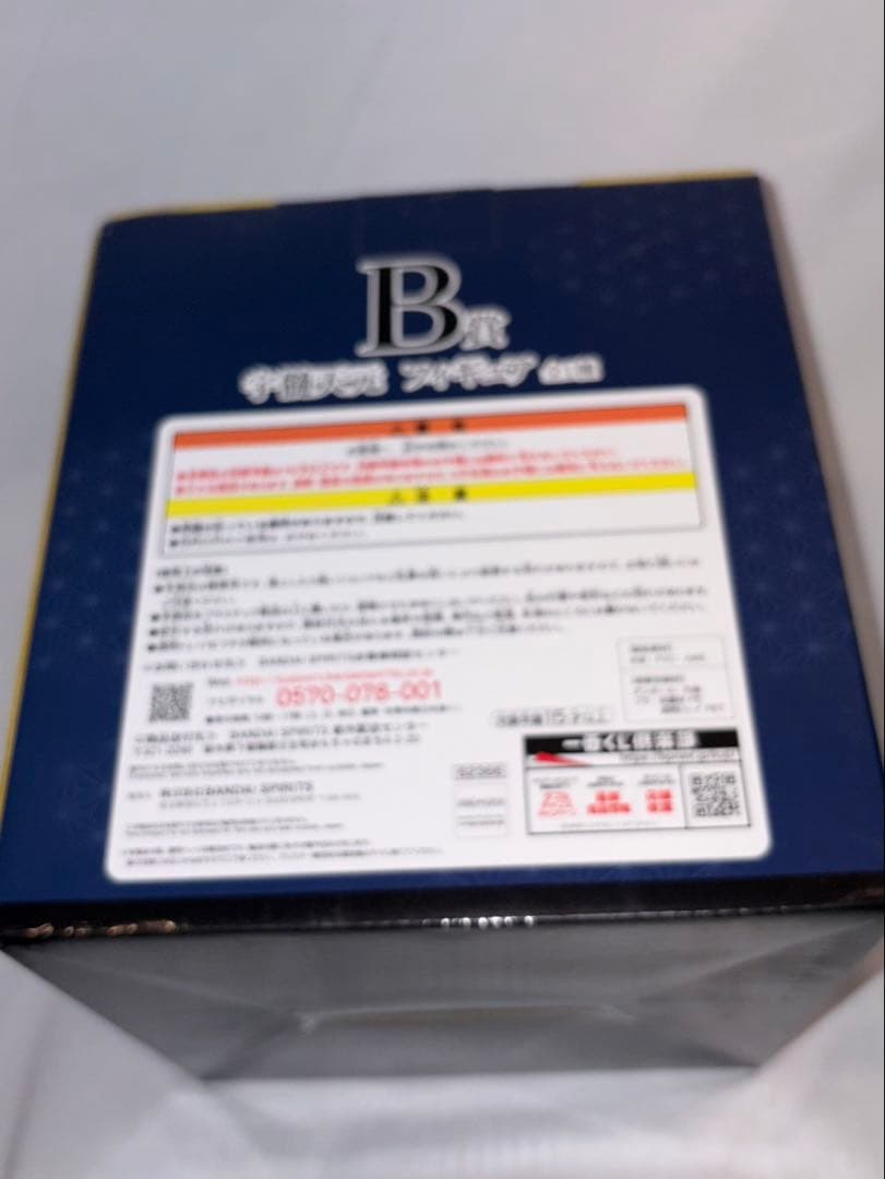 鬼滅の刃 フィギュア 一番くじ