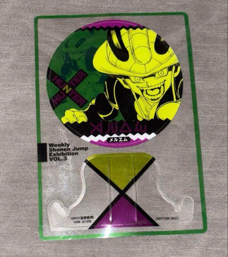 HUNTER×HUNTER メルエム ファン感謝デー 入場