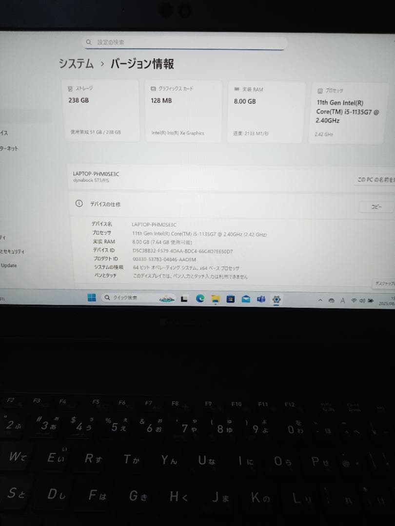 Dynabook S73/HS 11世代 Core i5 1135G7